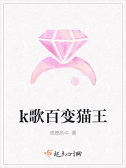 k歌百變貓王